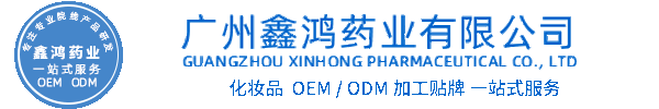 潍坊市化妆品源头OEM加工贴牌 化妆品生产企业