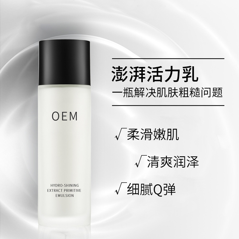 潍坊市_保湿精华液OEM