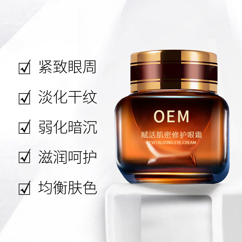 潍坊市_紧致淡纹眼霜