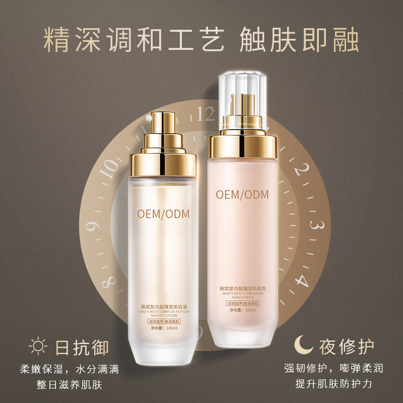 潍坊市_燕窝水乳套盒OEM