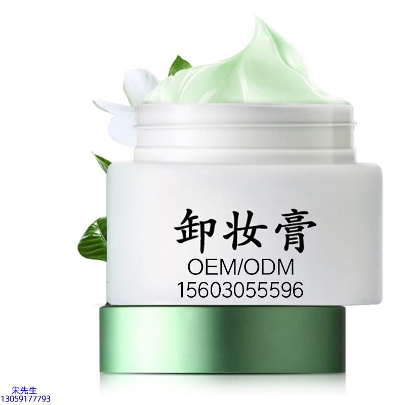 潍坊市_卸妆膏 温和不刺激 O刺激配方 深层清洁彩妆护肤面部无残留