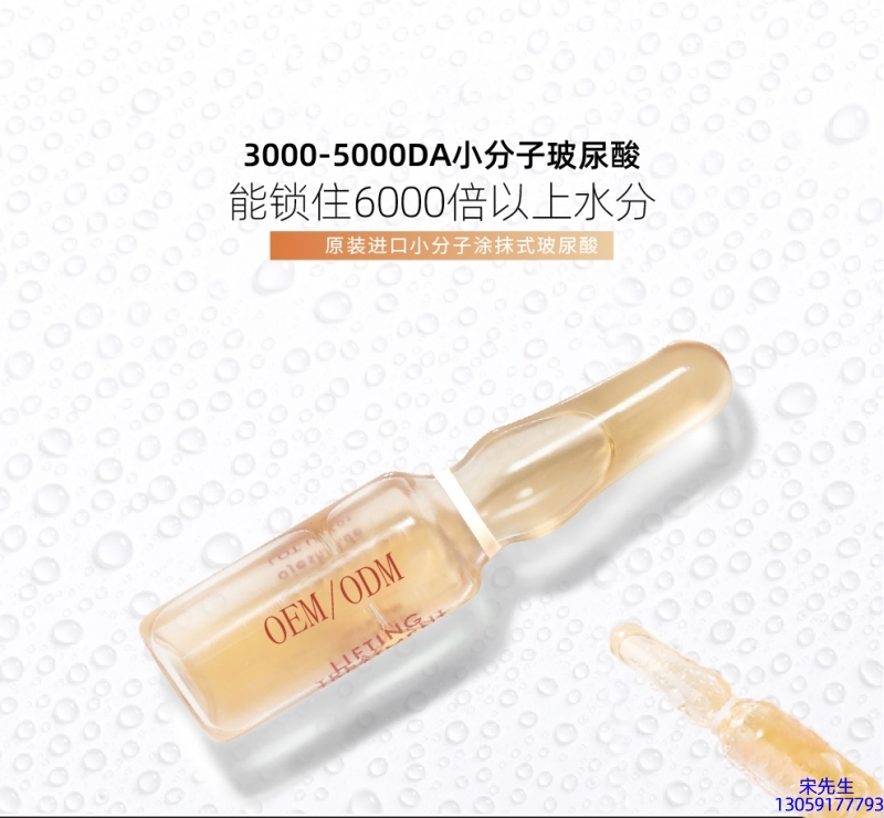 潍坊市_玻尿酸安培瓶原液