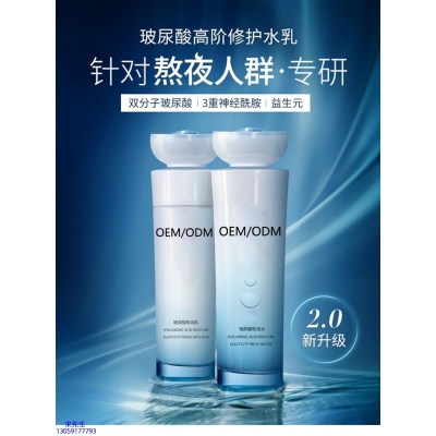 潍坊市_玻尿酸水乳套装