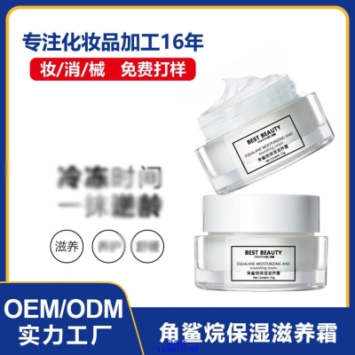潍坊市_角鲨烷抗初老修护细纹保湿面霜