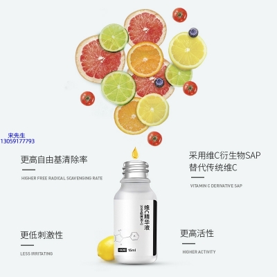 潍坊市_精华液VC面部去皱抗皱提拉精致补水保湿提亮肤色美白