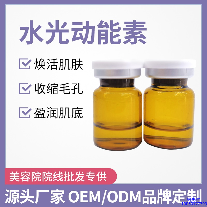 潍坊市_水光动能素精华原液后注意事项有哪些