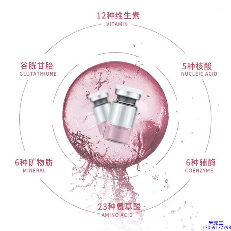 潍坊市_水光动能素+ 小棕瓶