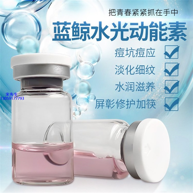 潍坊市_水光动能素精华原液保湿