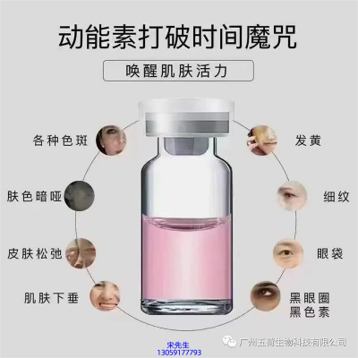 潍坊市_水光动能素厂家货源