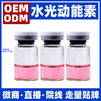 潍坊市_水光动能素精华原液胶原蛋白