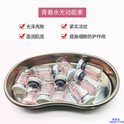 潍坊市_水光动能素原液贴牌
