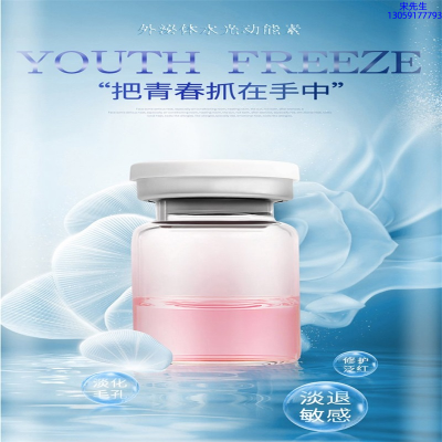 潍坊市_水光补水保湿