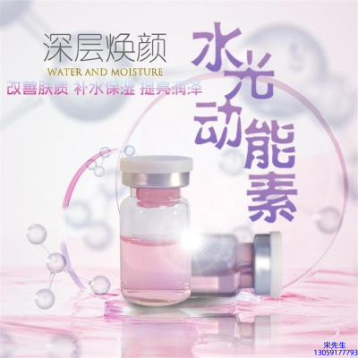 潍坊市_水光动能素美白