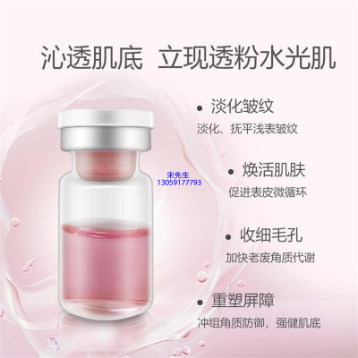 潍坊市_水光动能素精华原液代加工