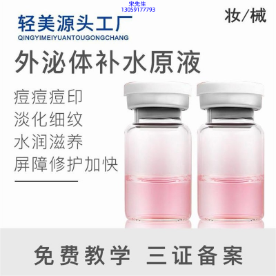 潍坊市_水光动能素美白