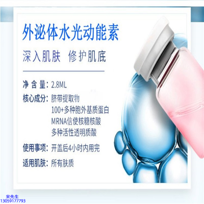 潍坊市_水光的好处和功效
