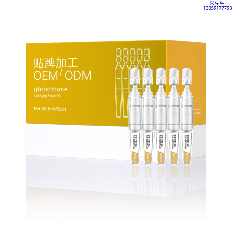 潍坊市_谷胱甘肽玉肌焕采次抛精华液（30支）