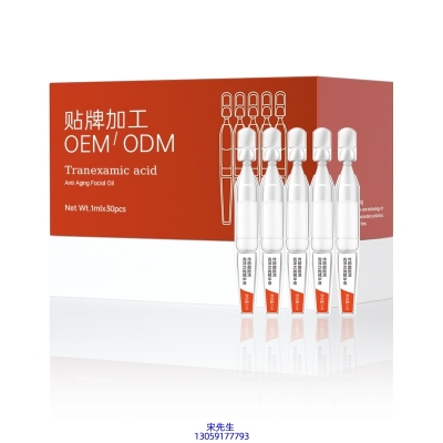 潍坊市_传明酸赋活亮泽次抛精华液